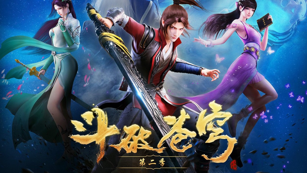 Doupo Cangqiong 2nd Season