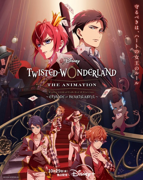 Disney Twisted-Wonderland The Animation: Episode of Heartslabyul